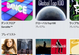 ソニー、定額制音楽配信サービス「Music Unlimited」用iOSアプリを提供開始