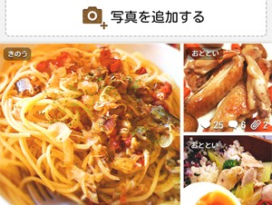 Ameba、手作り料理でつながるスマホ向けコミュニティアプリ「ペコリ」