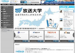 rajiko.jpでラジオNIKKEI 第2の全国配信を7/27よりスタート