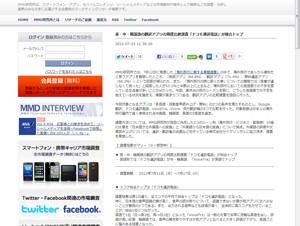 MMD研究所、翻訳アプリの精度比較調査の結果を発表－総合トップは「ドコモ通訳電話」