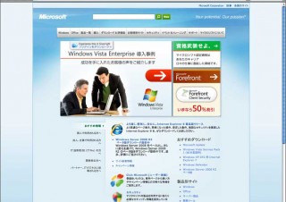 MS、2007 Office system SP2を提供開始