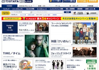 ネット映像配信サービスのTSUTAYA TV、ドコモ「GALAXY Note」に対応