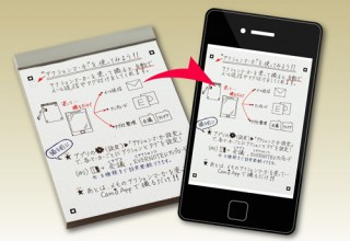 コクヨ、手書きメモをデータ化できるスマートフォン対応メモを発売