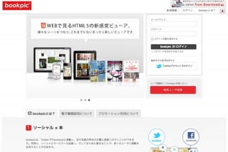 美術出版、無料で電子書籍を制作・公開できるサービス「クリエイターズ」を開始
