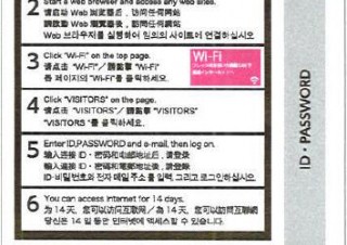 NTT東、「光ステーション」による外国人観光客向けWi-Fi接続環境を整備