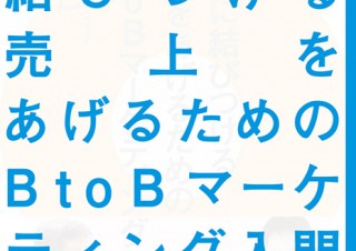インプレス、電子書籍レーベル「impress QuickBooks」より新刊2作品を発売
