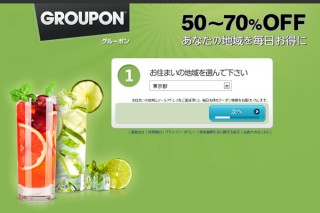 O2Oの勝者は誰だ？