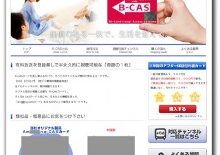 「オリンピック見放題」と違法品販売サイトに誘導するスパムメールに注意