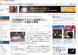 五輪ロードレースの沿道客によるテキスト送信過多で障害も、IOCが配慮呼びかけ