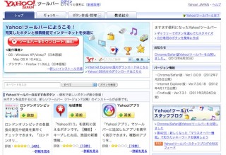 Chrome / Safari版「Yahoo!ツールバー」に検索キーワード漏洩の脆弱性