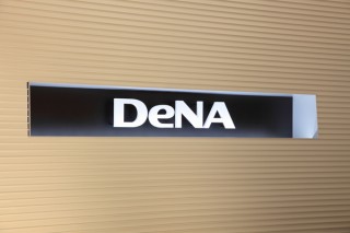 DeNAと西友、オンラインショップ事業に関する契約を締結