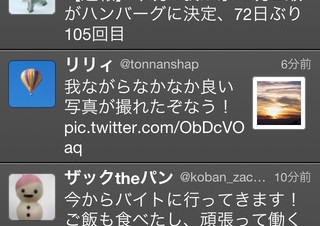 【iPhone/iPadアプリ】BlackBird