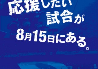 【iPhone/iPadアプリ】サポータル