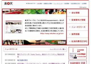 楽天が電子ブック端末「Kobo Touch」をイオンで販売