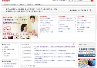 富士通と名古屋大が振り込め詐欺検出技術を開発、一般家庭で実験開始