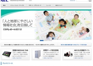NEC、オラクル製「Oracle Exadata」向け支援サービスを提供