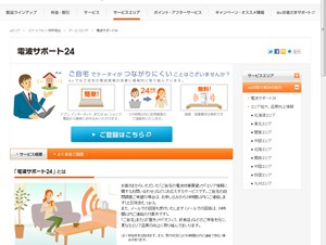 KDDI提供の自宅用小型基地局「auフェムトセル」が「ピカラ光」と「BBIQ」で利用可能に