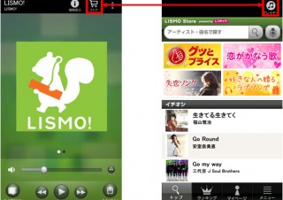 auスマホアプリ LISMO Player と LISMO楽曲検索がアップデート、連携強化