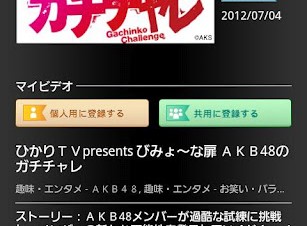 NTTぷらら、「ひかりTVどこでも」の機能を拡張―提供本数を6000本に拡大