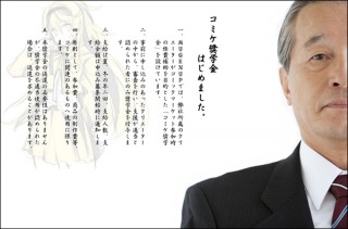 MUGENUP、イラストレーターを応援する「コミケ奨学金」夏期募集をスタート