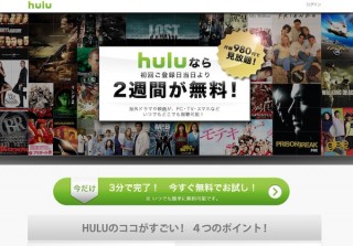 Hulu、夏休み特別企画第2弾でタツノコプロのアニメ作品を配信