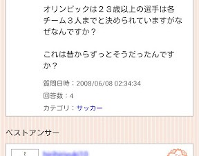 ヤフーが国内最大規模の知恵共有サービス「Yahoo!知恵袋」のアプリ提供を開始