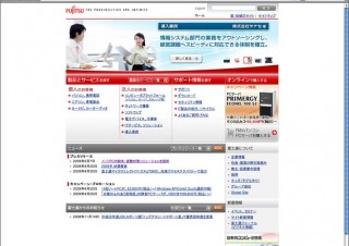 ノートPCの紛失・盗難対策ソリューションを提供