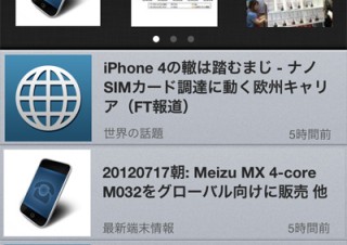 【iPhone/iPadアプリ】WirelessWire News