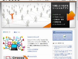 ヤフー、オンラインマーケティングのクロコスの全株式を取得