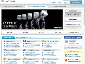 ソフトバンクモバイルの契約者数が3000万人を突破－孫社長がツイート