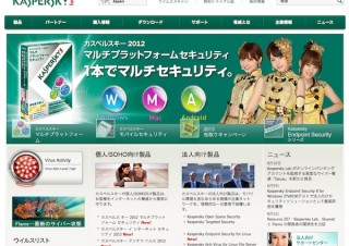 カスペルスキーがオンライン金融取引のアカウントを監視する脅威「Gauss」発見