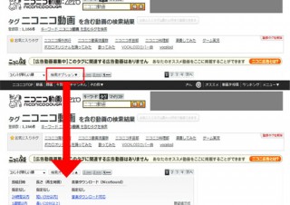 ニコニコ動画の検索オプションがタグ検索・NicoSoundに対応、一般会員の利用も可能に