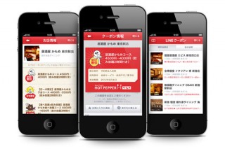 NHN Japan、スマホアプリLINEで「LINEクーポン」の提供を開始