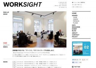 コクヨが働き方・学び方をデザインする研究組織「WORKSIGHT LAB.」立ち上げ