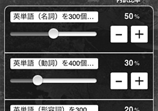 【iPhone/iPadアプリ】目標達成手帳 