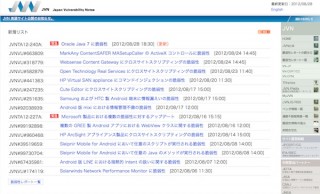 オラクルのJava 7に脆弱性、攻撃コードの公開も確認