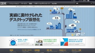 IBMがタワーレコードの顧客管理システム「CRM PDCA推進システム」を構築
