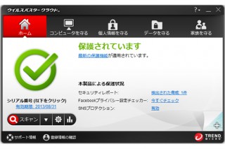 トレンドマイクロ、総合セキュリティソフト「ウイルスバスター クラウド」を発売 