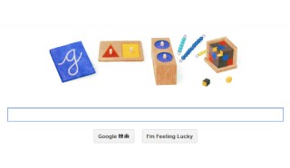 今日のGoogleホリデーロゴはマリア・モンテッソーリ生誕142周年