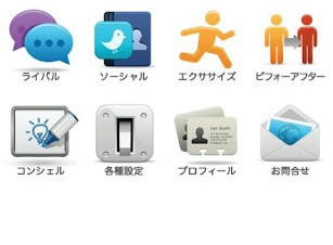 NTTレゾナント、食事写真からカロリーや歩行数などを記録できるアプリ