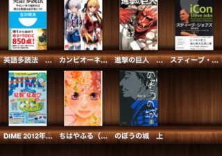 富士通、電子書籍アプリ「BooksV」のiOS版を提供開始－PC/Android用アプリも刷新