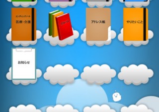 人生を振り返って整理できるiPad向けエンディングノートアプリ「私ノート」がリリース