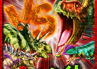 コロプラ、恐竜ゲームアプリ「恐竜ドミニオン」のiPhone版を提供開始