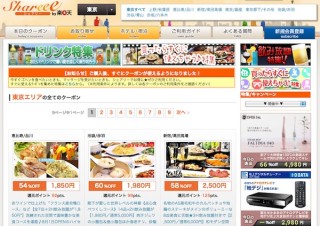 楽天、クーポンサイト「シェアリー」の株式取得でクーポン事業に参入