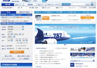 ANAが空港ラウンジでオリジナルコンテンツの配信をスタート