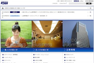 KDDIの「au ID」と「auかんたん決済」が「auひかり」にも対応