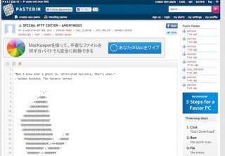 iOS端末情報1200万件が流出、Anonymous関連グループが犯行声明