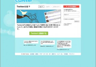 Twitter、Web版アカデミー賞を受賞