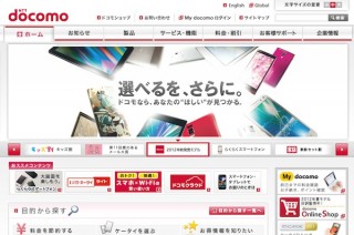 ドコモ、相模鉄道やモスバーガーなど新規1326カ所で「docomo Wi-Fi」提供