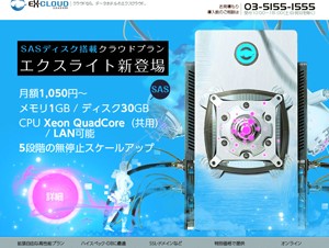 データホテル、クラウドサービスにParallels Plesk Panel 11搭載プランを追加